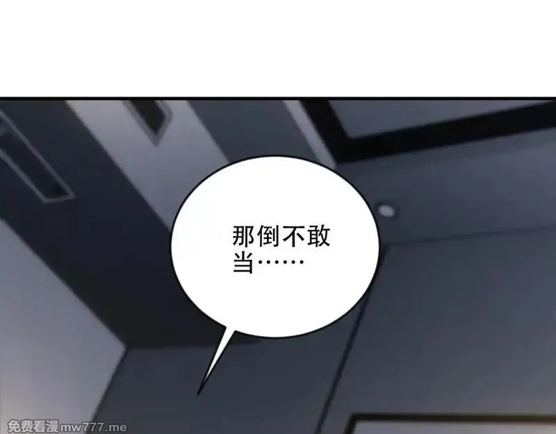 我在末世给别人升级,第23话 新人战,第55张