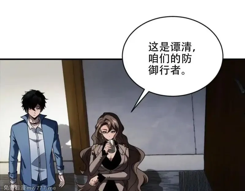 我在末世给别人升级,第23话 新人战,第68张