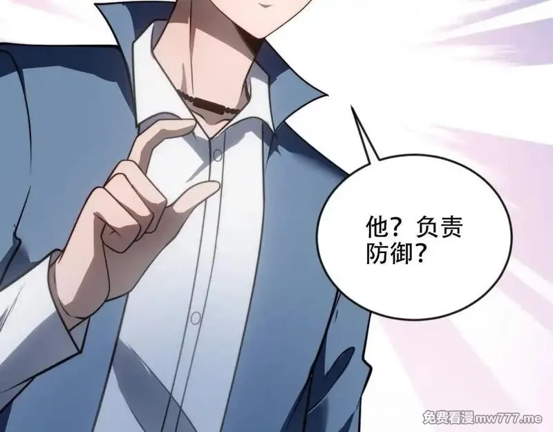 我在末世给别人升级,第23话 新人战,第73张
