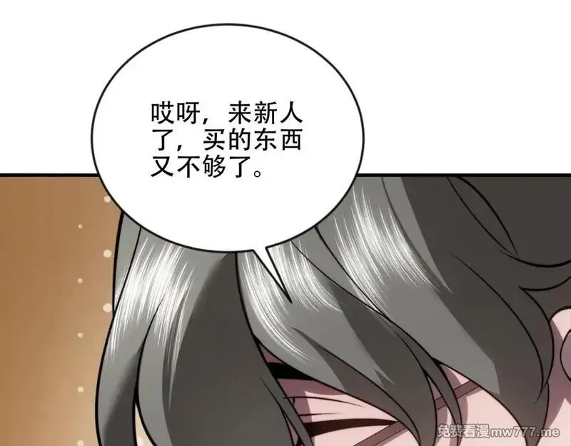 我在末世给别人升级,第23话 新人战,第75张