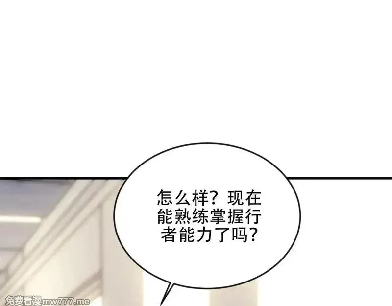 我在末世给别人升级,第23话 新人战,第8张