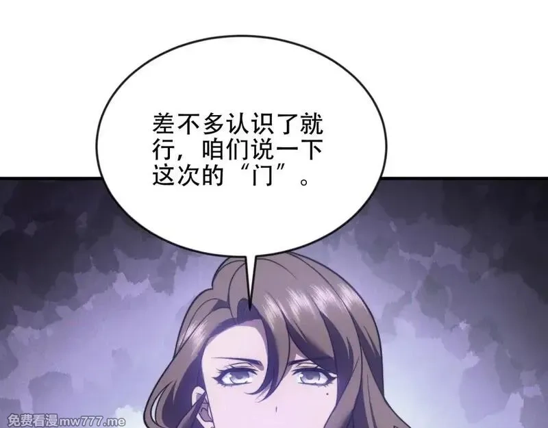 我在末世给别人升级,第23话 新人战,第81张