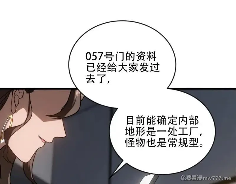 我在末世给别人升级,第23话 新人战,第84张