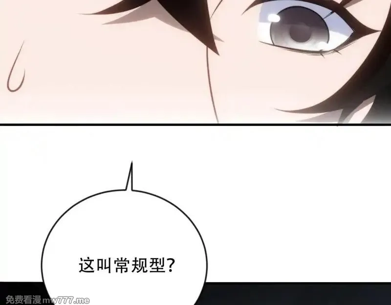 我在末世给别人升级,第23话 新人战,第88张