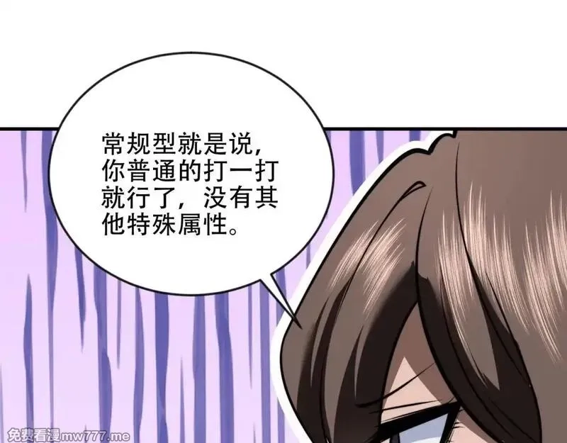 我在末世给别人升级,第23话 新人战,第93张