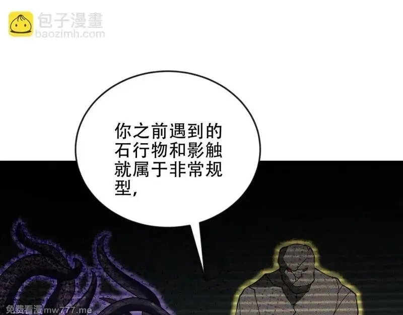 我在末世给别人升级,第23话 新人战,第96张