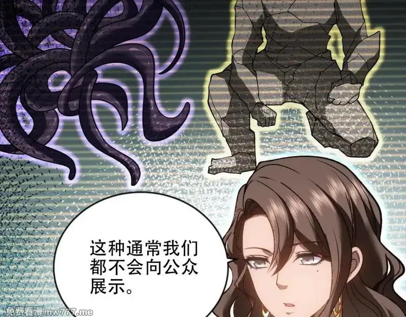 我在末世给别人升级,第23话 新人战,第97张