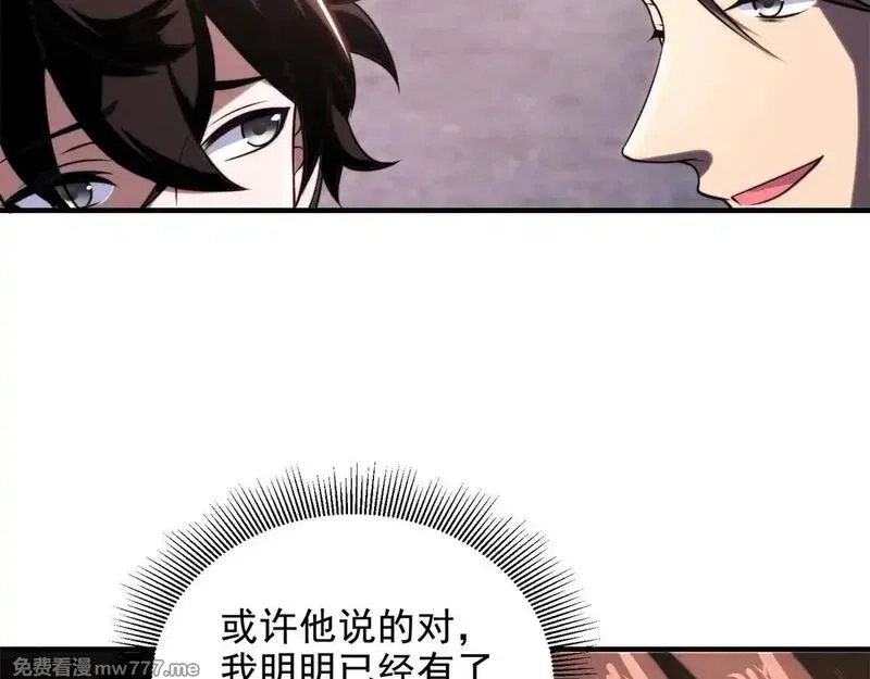 我在末世给别人升级,第3话 行者资格,第120张