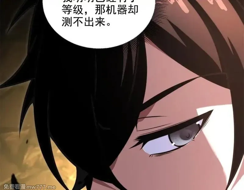 我在末世给别人升级,第3话 行者资格,第121张