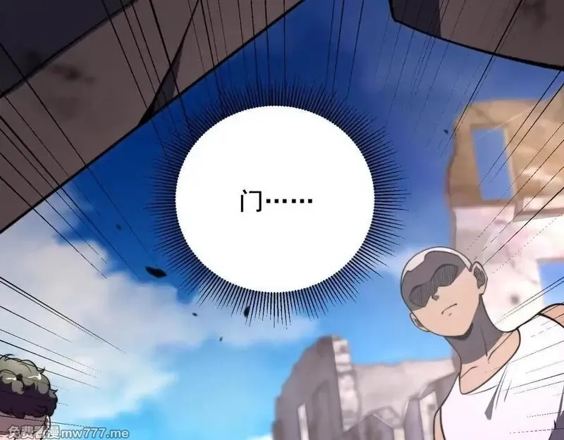 我在末世给别人升级,第3话 行者资格,第144张