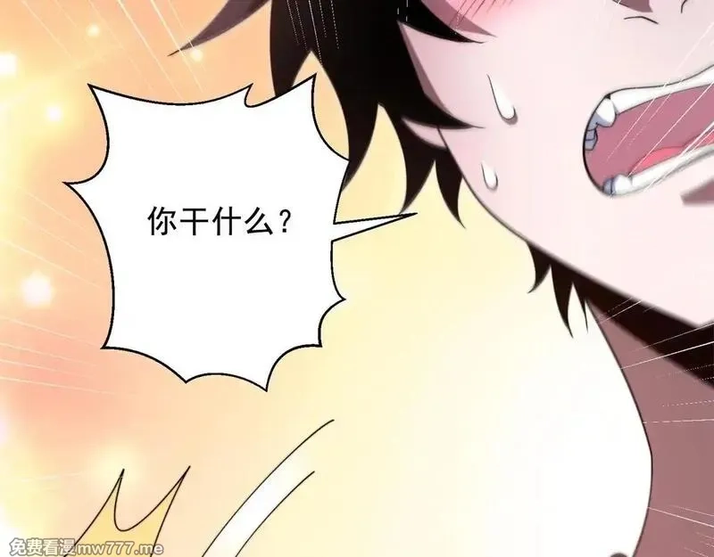 我在末世给别人升级,第3话 行者资格,第15张