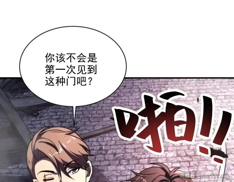 我在末世给别人升级,第3话 行者资格,第150张