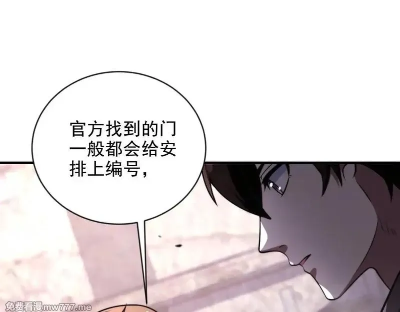 我在末世给别人升级,第3话 行者资格,第155张