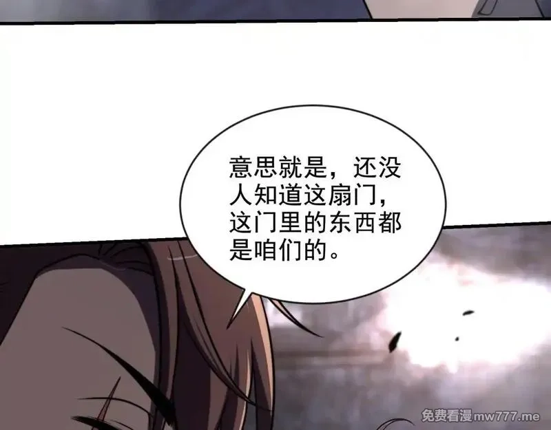 我在末世给别人升级,第3话 行者资格,第158张