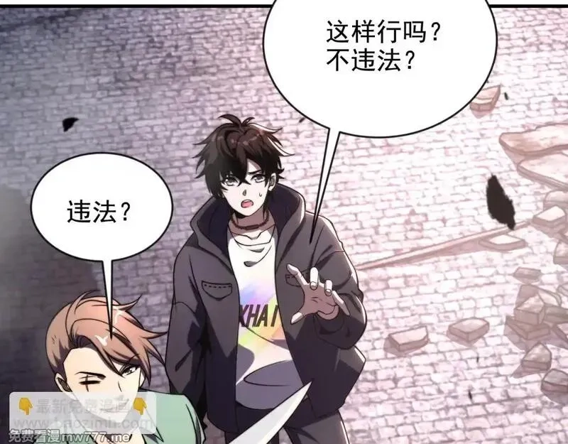 我在末世给别人升级,第3话 行者资格,第161张