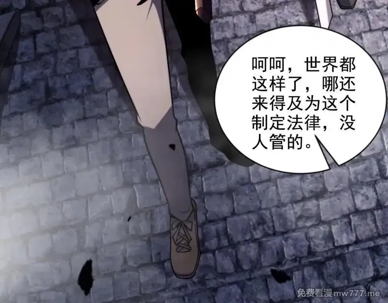 我在末世给别人升级,第3话 行者资格,第164张
