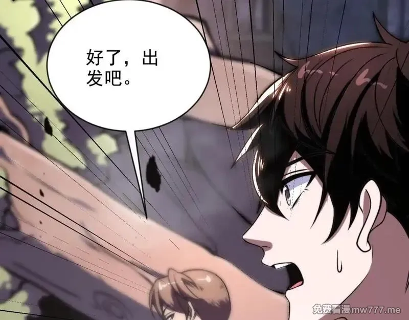 我在末世给别人升级,第3话 行者资格,第166张