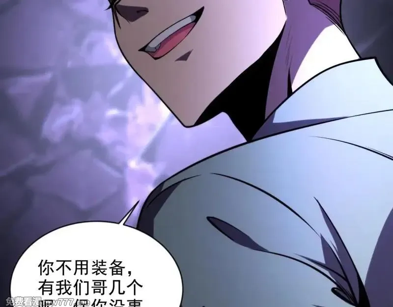 我在末世给别人升级,第3话 行者资格,第170张