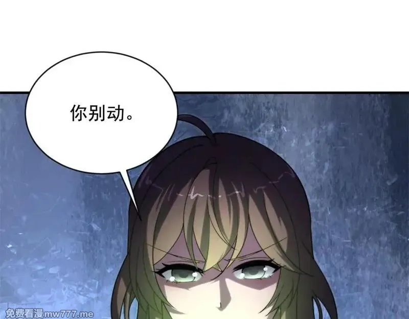 我在末世给别人升级,第3话 行者资格,第18张
