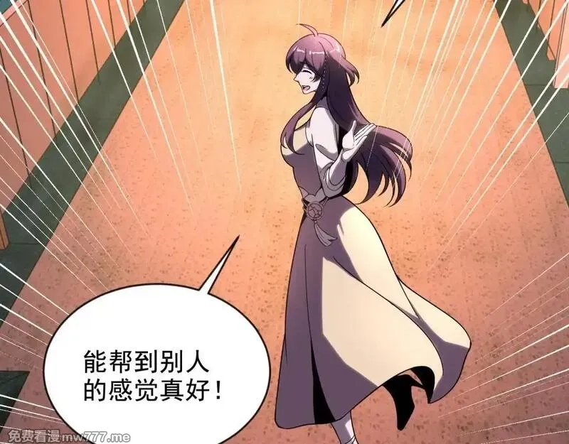 我在末世给别人升级,第3话 行者资格,第36张