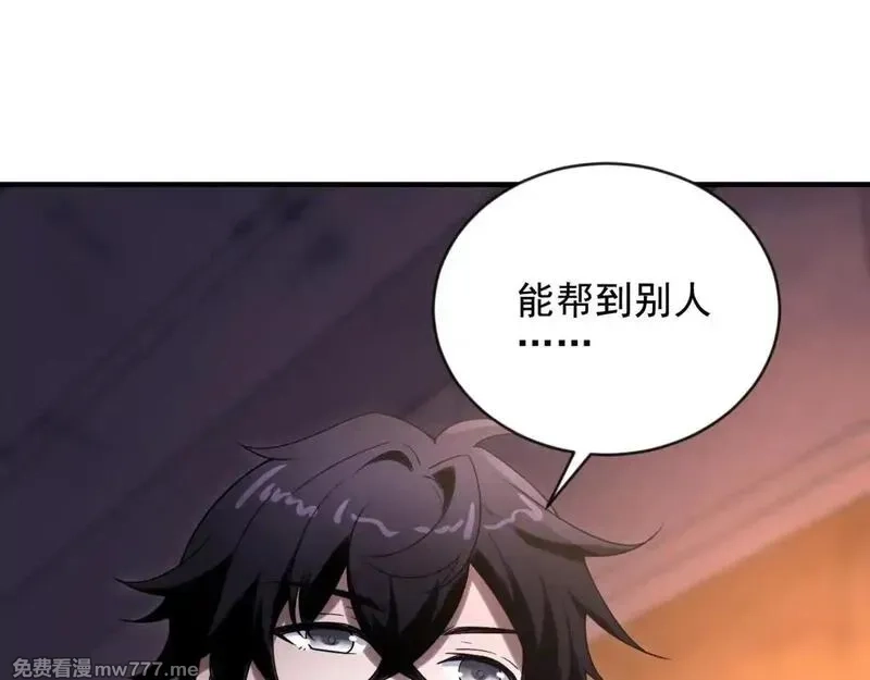我在末世给别人升级,第3话 行者资格,第39张