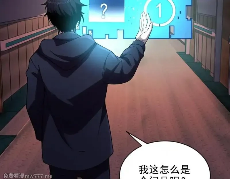 我在末世给别人升级,第3话 行者资格,第43张