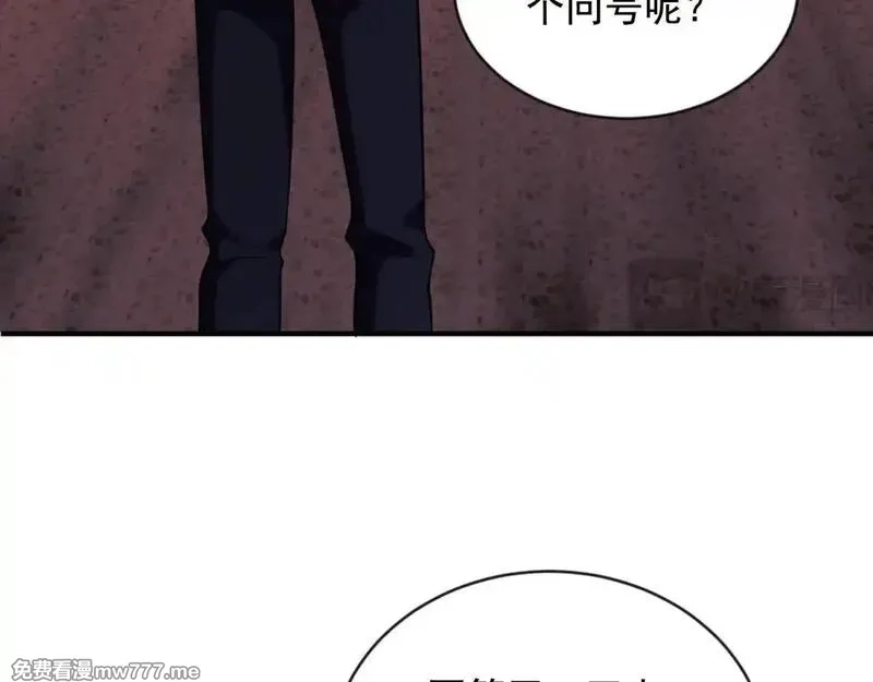 我在末世给别人升级,第3话 行者资格,第44张
