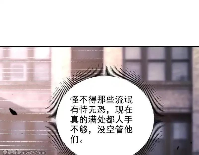 我在末世给别人升级,第3话 行者资格,第54张