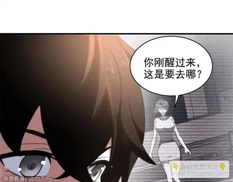 我在末世给别人升级,第3话 行者资格,第57张