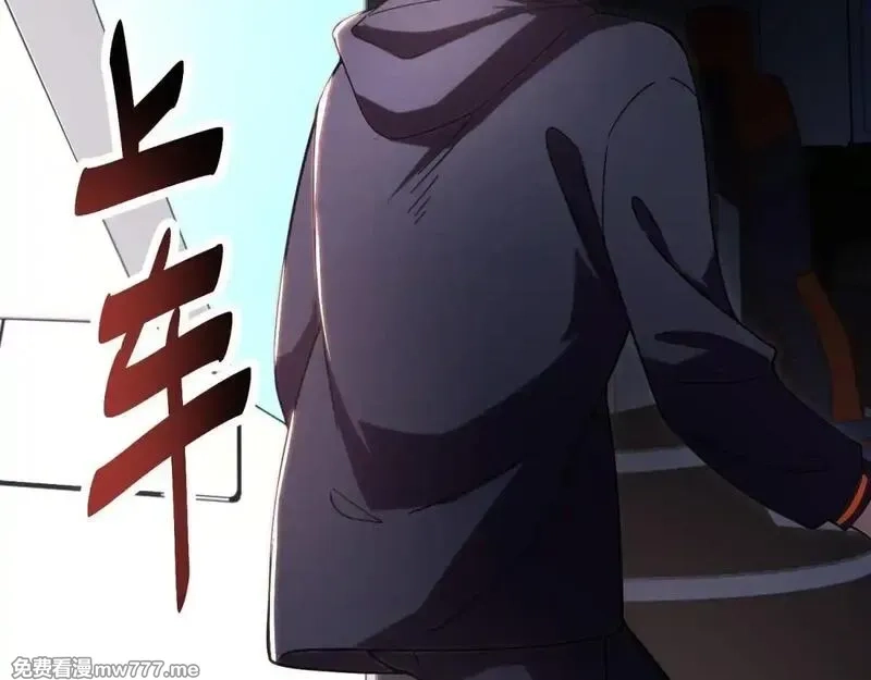 我在末世给别人升级,第3话 行者资格,第64张