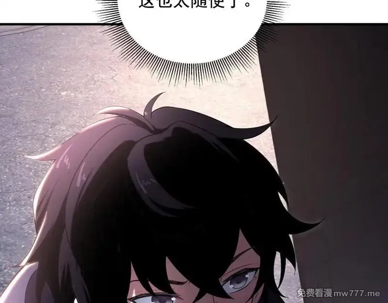 我在末世给别人升级,第3话 行者资格,第66张