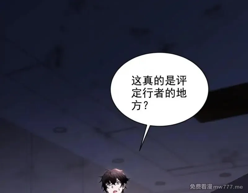 我在末世给别人升级,第3话 行者资格,第72张