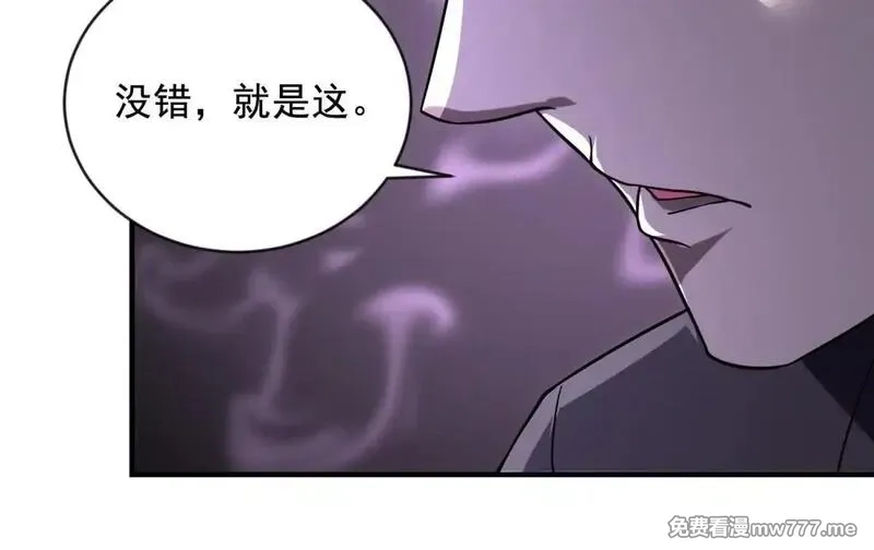 我在末世给别人升级,第3话 行者资格,第75张