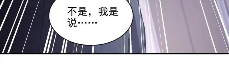 我在末世给别人升级,第3话 行者资格,第91张