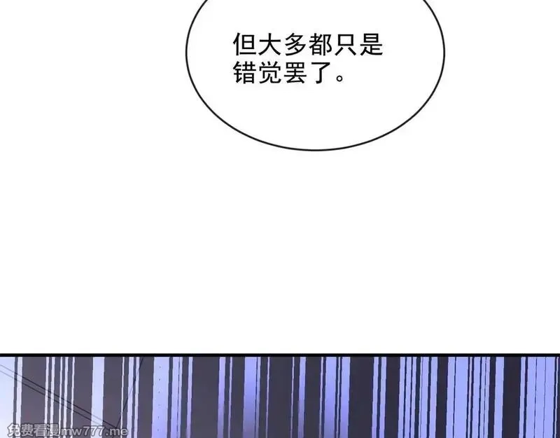 我在末世给别人升级,第3话 行者资格,第95张