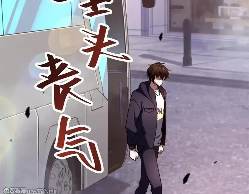 我在末世给别人升级,第3话 行者资格,第99张