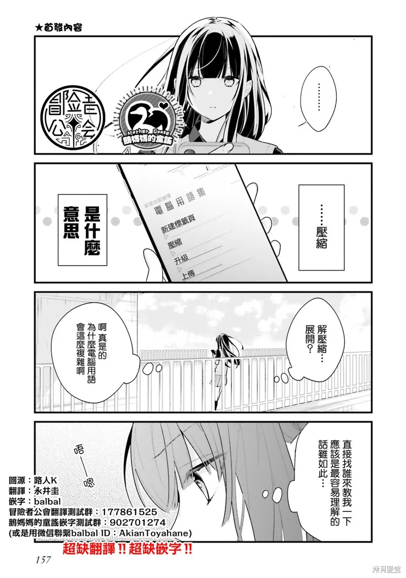 只有你我死都不會喜歡,03卷番外,第1张