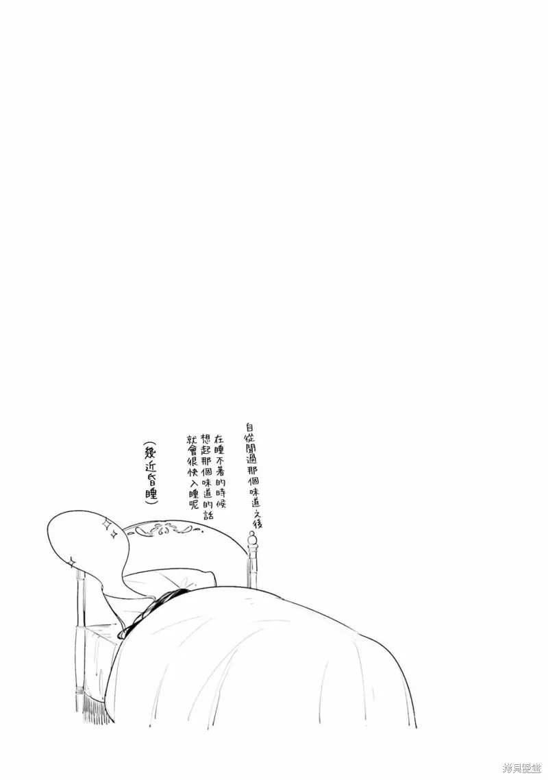 只有你我死都不會喜歡,第05话,第1张