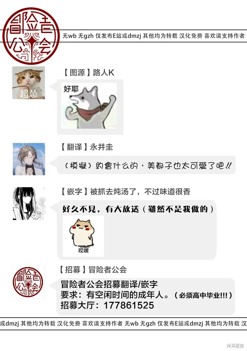 只有你我死都不會喜歡,第05话,第15张