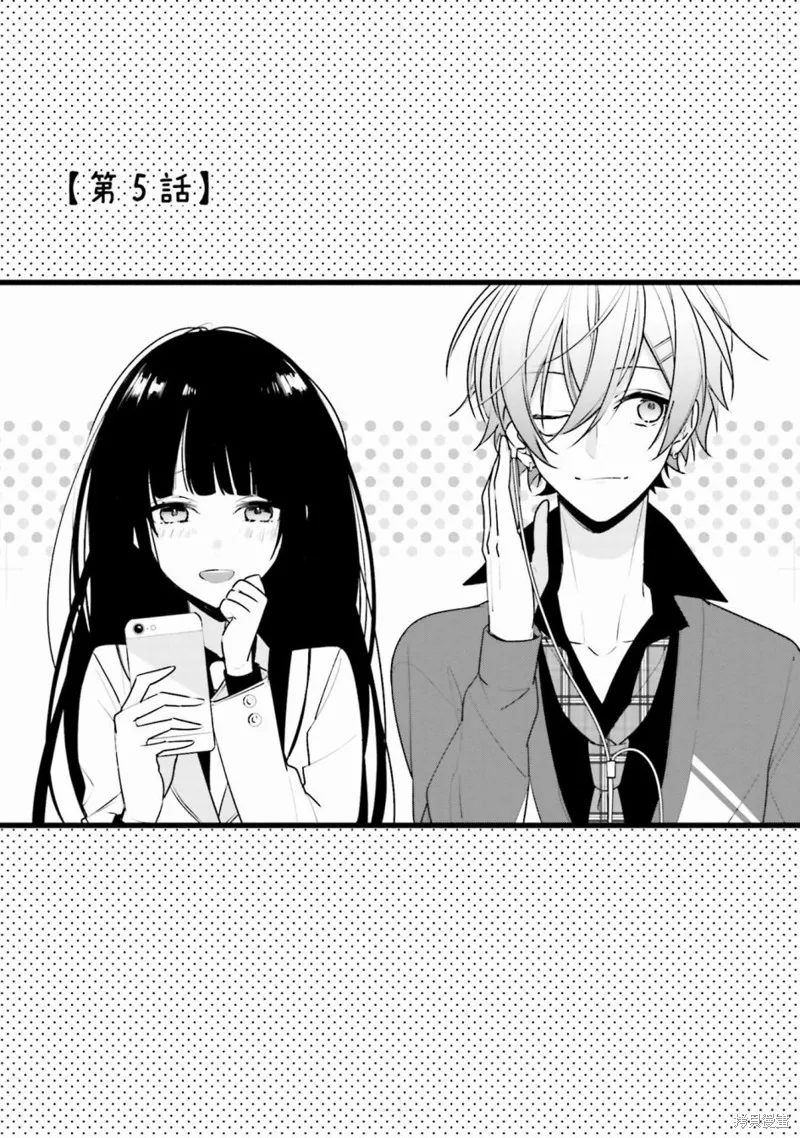 只有你我死都不會喜歡,第05话,第3张