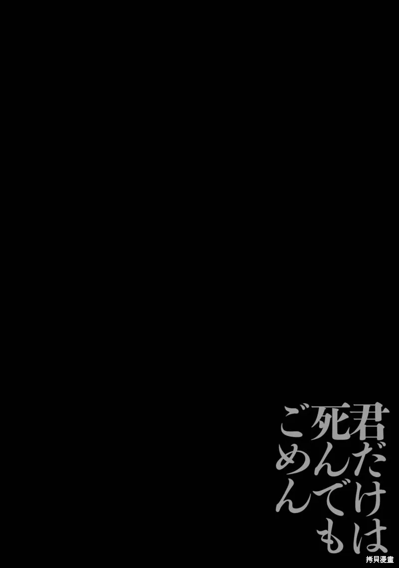 只有你我死都不會喜歡,第04话,第2张