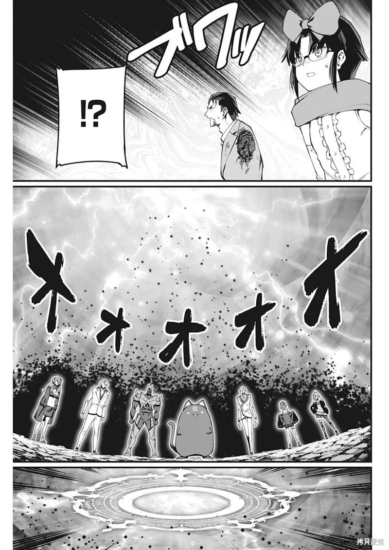 魔法中年,第40話,第3张