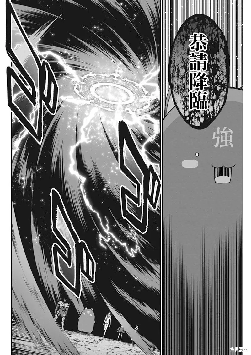 魔法中年,第40話,第4张