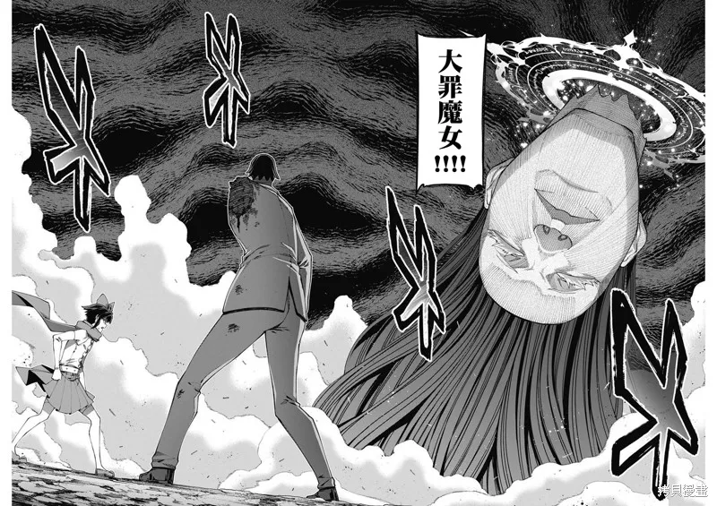 魔法中年,第40話,第6张