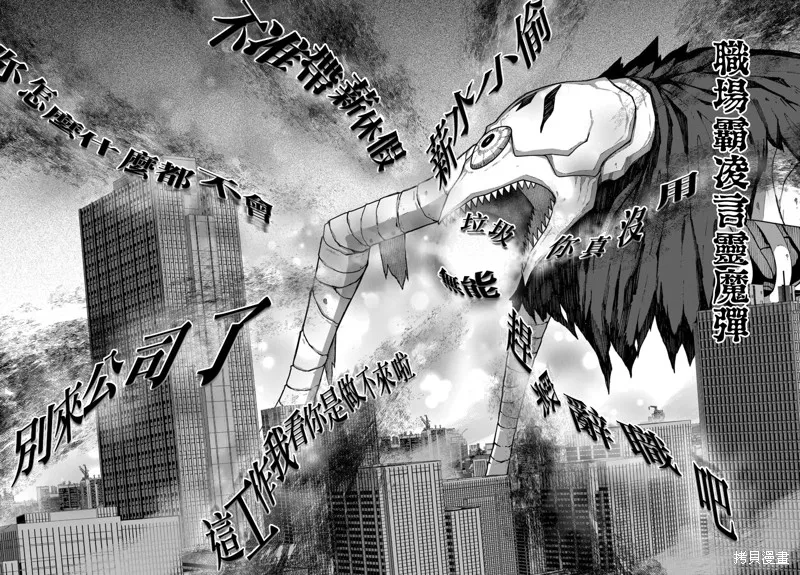 魔法中年,第21話,第10张