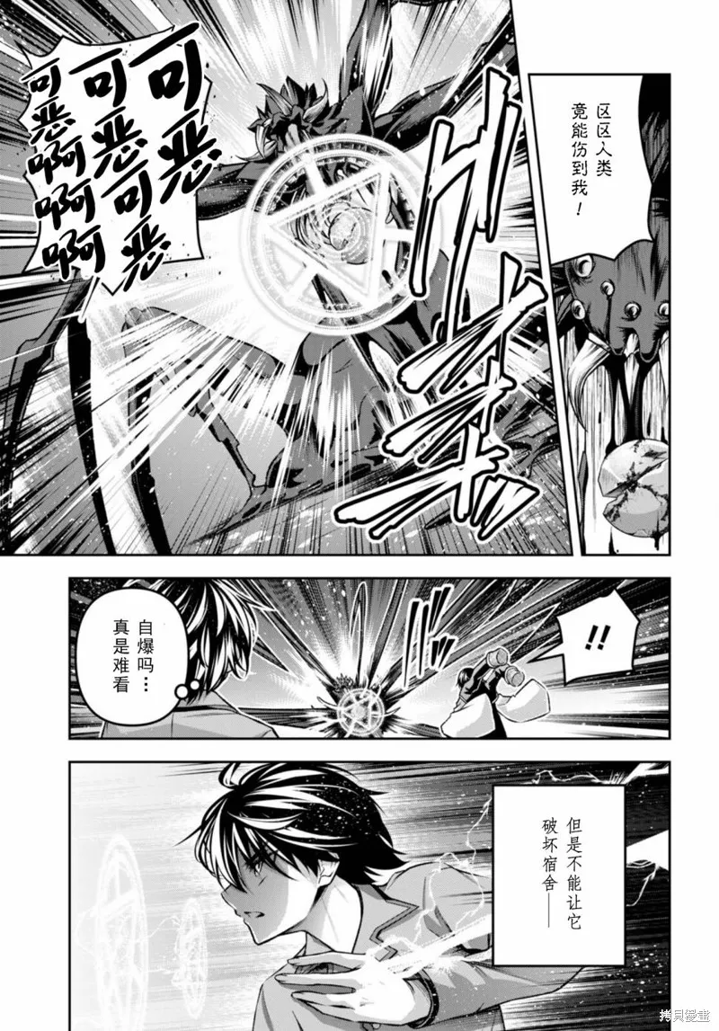 圣剑学院的魔剑使,第34话,第11张