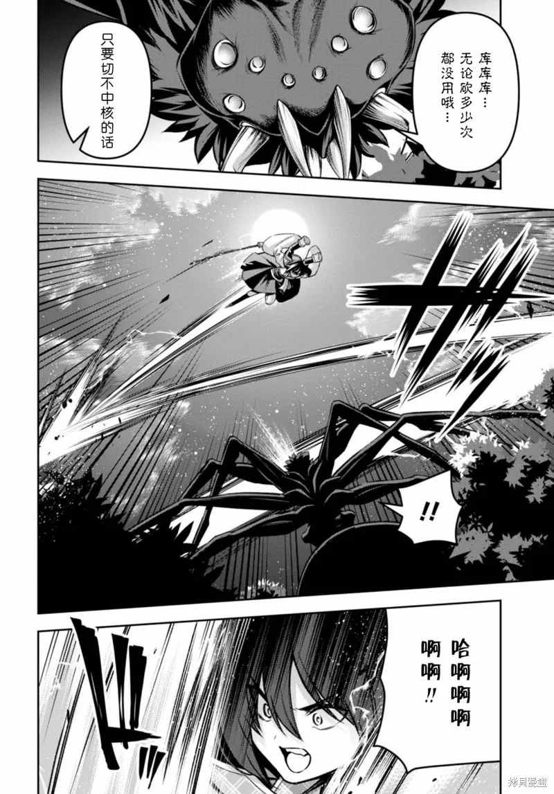 圣剑学院的魔剑使,第34话,第6张