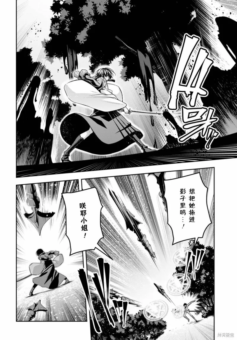 圣剑学院的魔剑使,第34话,第8张
