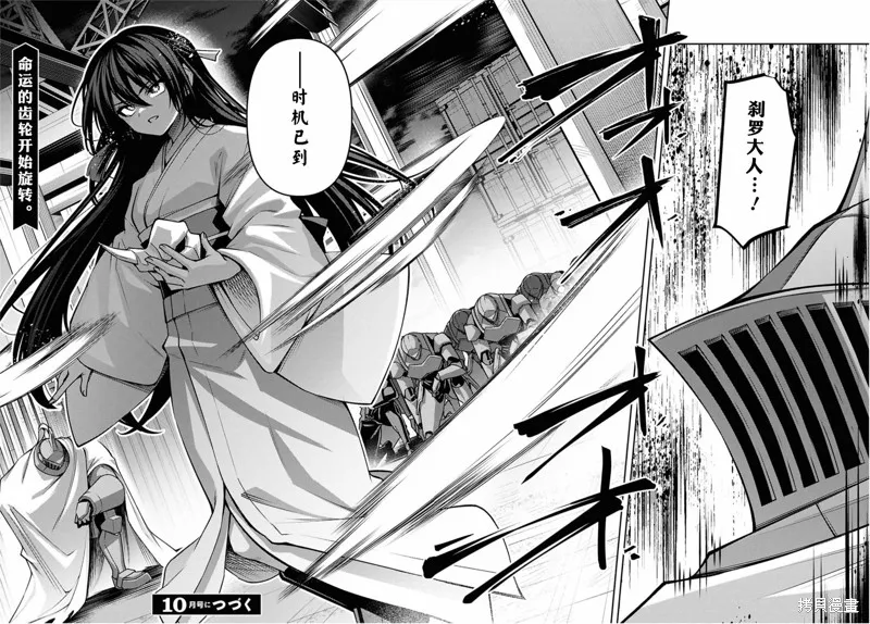 圣剑学院的魔剑使,第53话,第22张