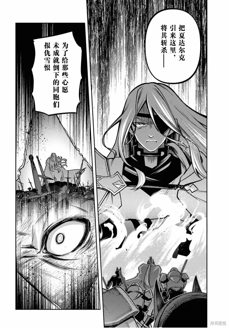 圣剑学院的魔剑使,第53话,第6张